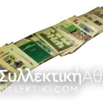 Συλλογή πάνω από 40 τεμάχια αφίσες βιβλία αφισέτες κλπ προεκλογικής εκστρατείας Ανδρέα Παπανδρέου ΠΑΣΟΚ