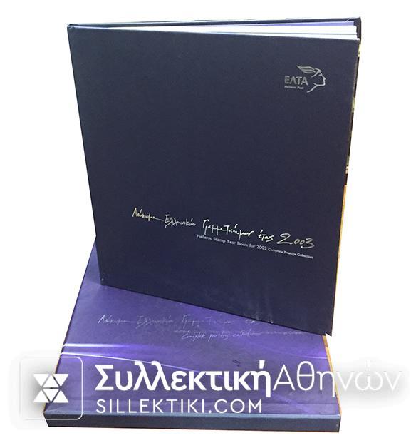 Album ELTA 2003 Special Issue with all sets of 2003