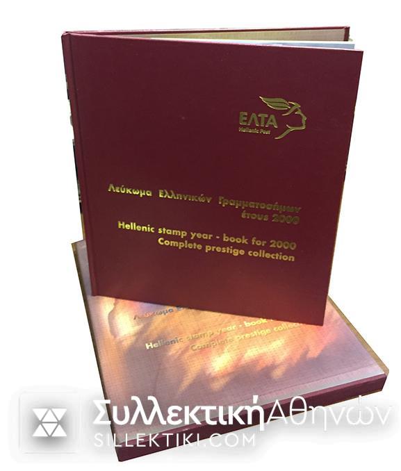 Album ELTA 2000 Special Issue with all sets of the year