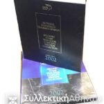 Album ELTA 2004 Special Issue with all sets of the year