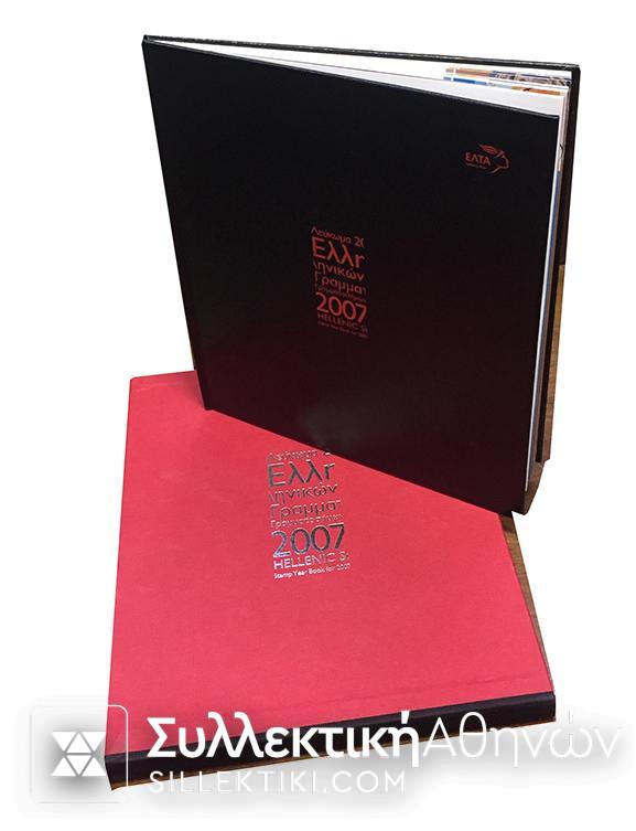 Album ELTA 2007 Special Issue with all sets of the year