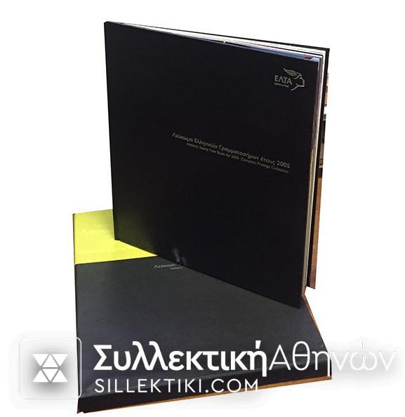 Album ELTA 2005 Special Issue with all sets of the year