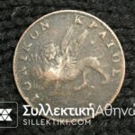 Ionian State Farthing 1819 VF