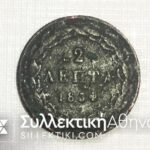 2 Lepta 1834 F-VF