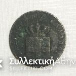 2 Lepta 1834 F-VF