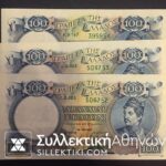 100 Drachmas "KANARIS" 3 Pcs ( 2 Con. Numbers UNC and one AU)