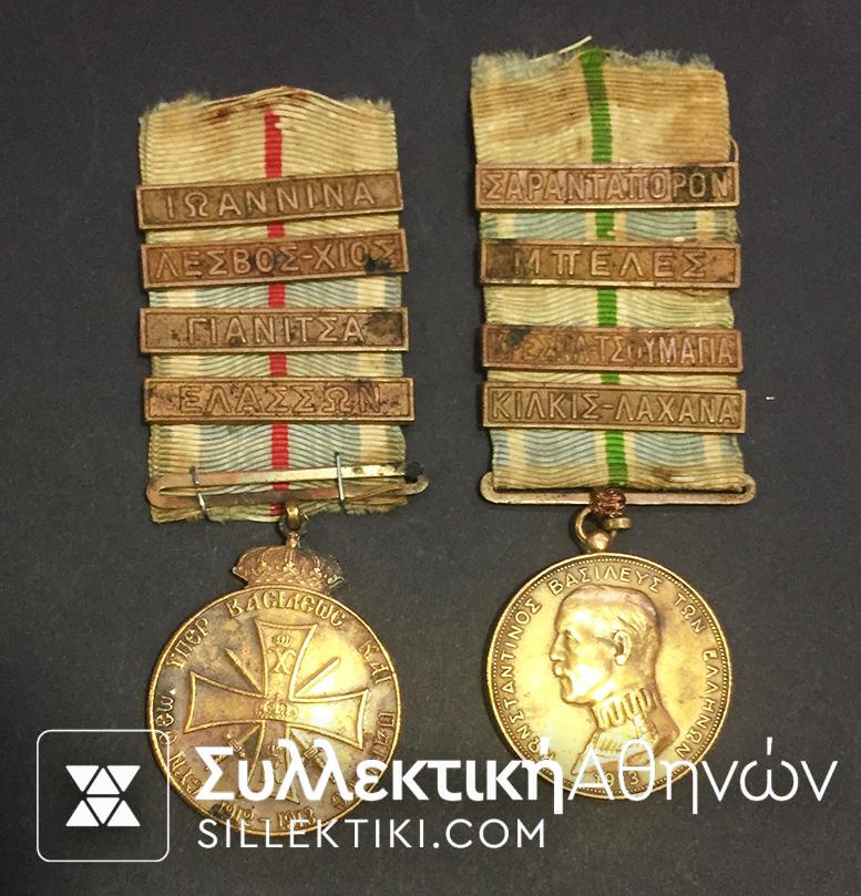 2 Medal of Balkan War With 8 bars