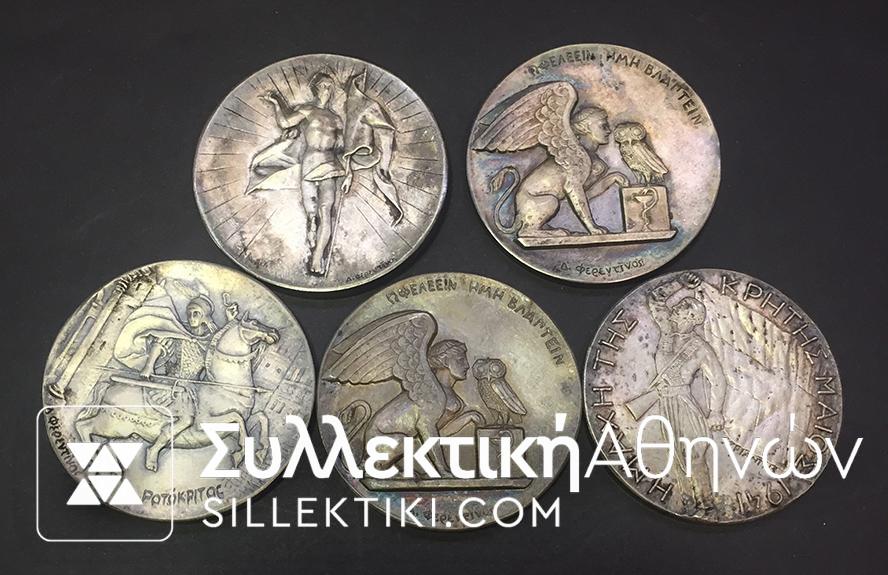 5 Ασημένια μετάλλια με πολύ όμορφα θέματα