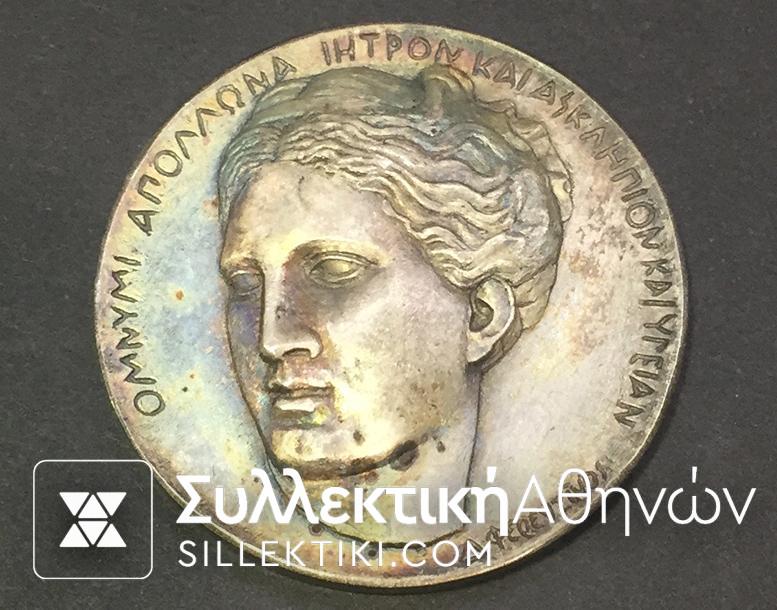 5 Ασημένια μετάλλια με πολύ όμορφα θέματα