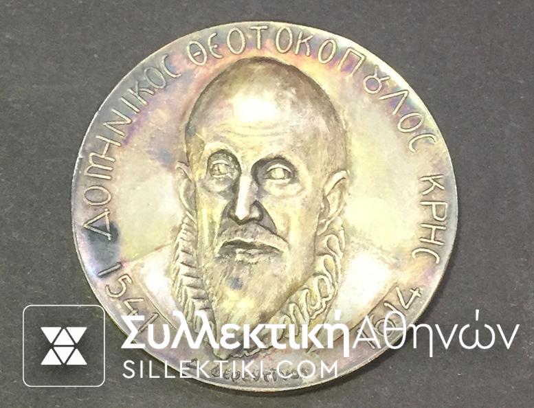 5 Ασημένια μετάλλια με πολύ όμορφα θέματα