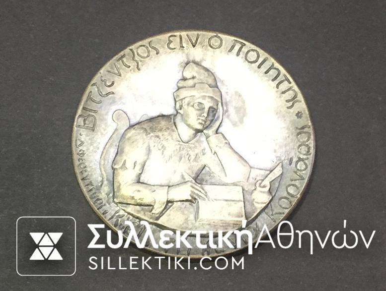 5 Ασημένια μετάλλια με πολύ όμορφα θέματα