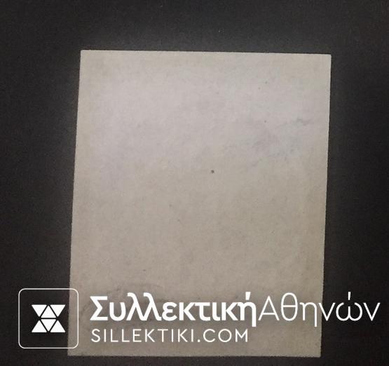 20 Λεπτά Βλαστός Νο 4 (*)