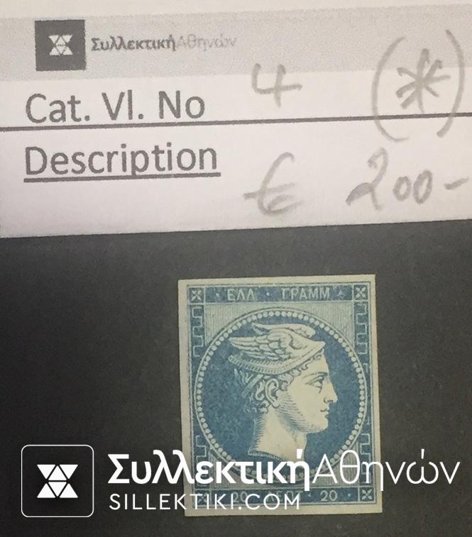 20 Lepta Vlastos No 4 (*)