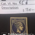 20 Lepta Vlastos 65δ *