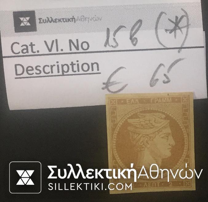 2 Lepta Vlastos 15b (*)