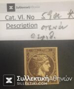 30 Lepta Vlastos No 59a *