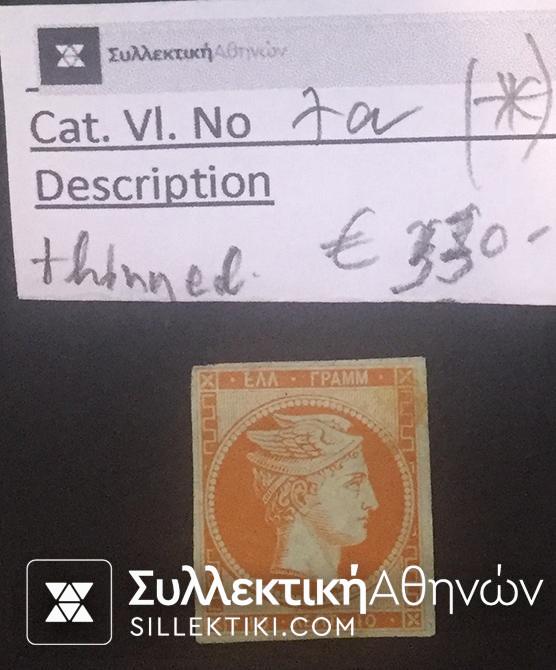 10 Lepta Vlastos No 7a (*) thinned