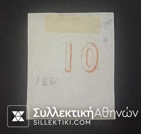 10 Λεπτά Βλαστός Νο 11 (*) narrow margins