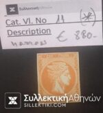 20 Lepta Vlastos 11 (*) narrow margins