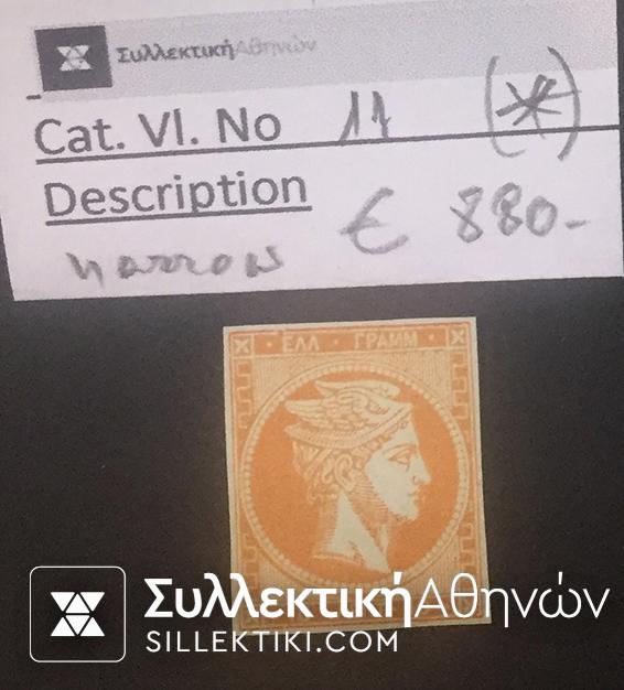 20 Lepta Vlastos 11 (*) narrow margins