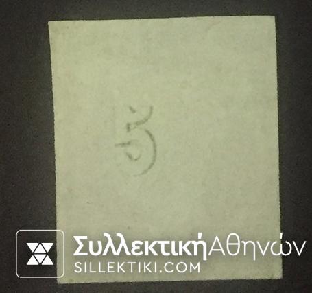 5 Λεπτά Βλαστός Νο 16 (*) touched