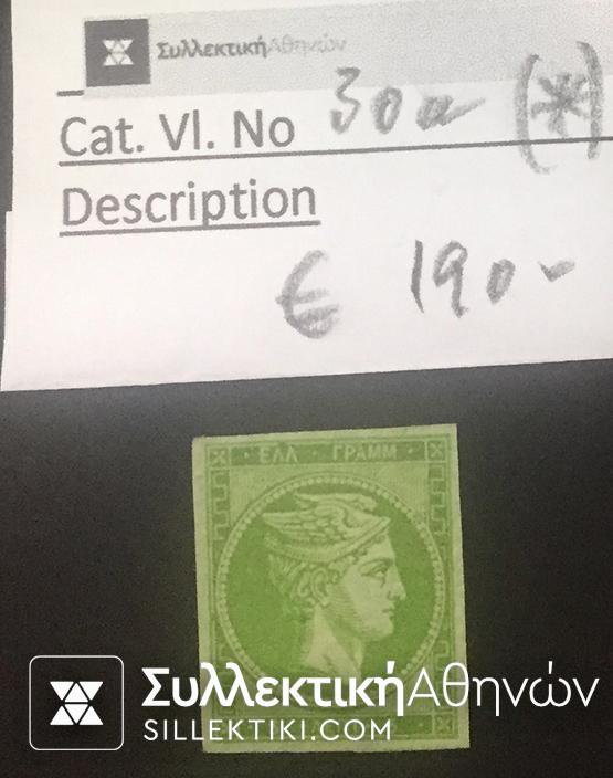 5 Lepta Vlastos No 30 a (*)