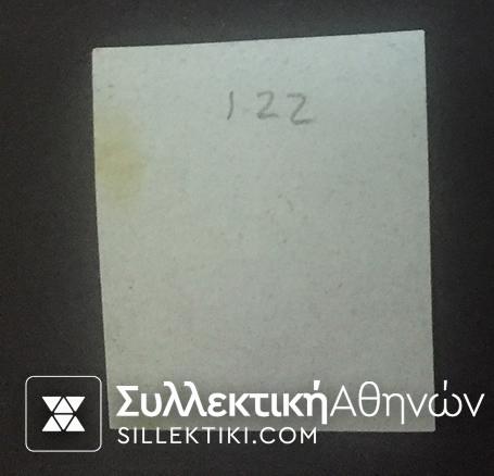 40 Λεπτά Βλαστός Νο 5 (*)