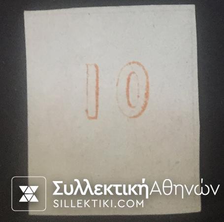 10 Λεπτά Βλαστός Νο 11 *