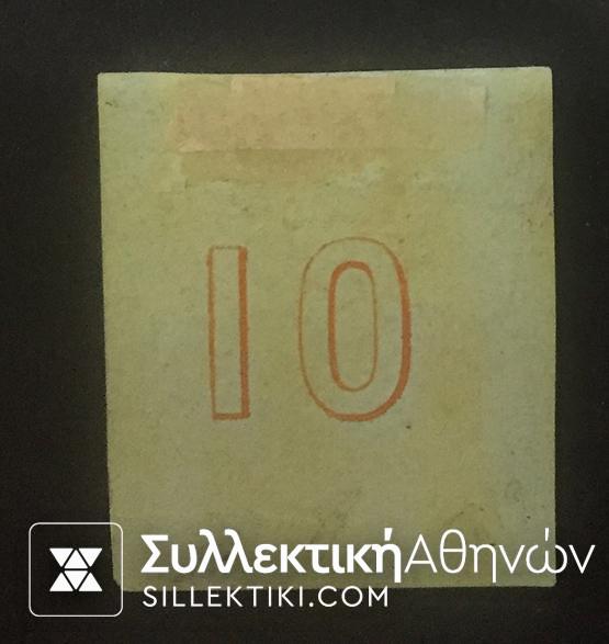 10 Λεπτά Βλαστός Νο 7α *