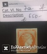 10 Lepta Vlastos 7a *