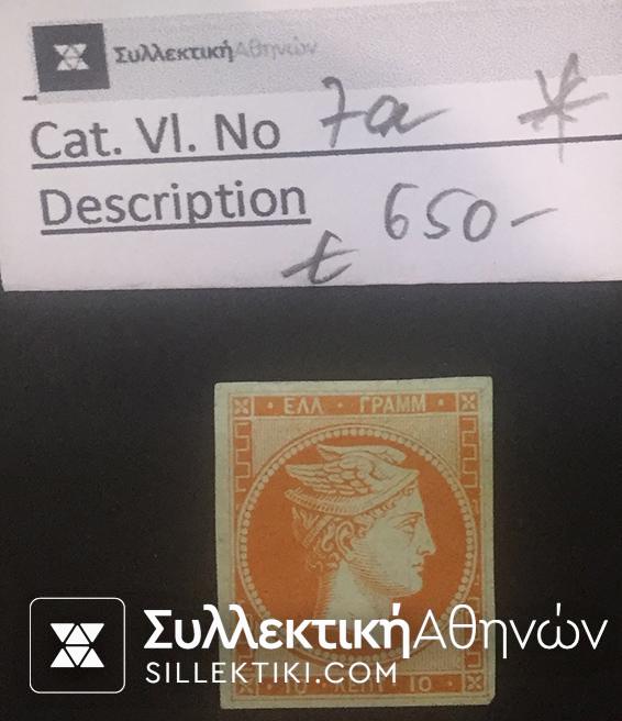 10 Lepta Vlastos 7a *