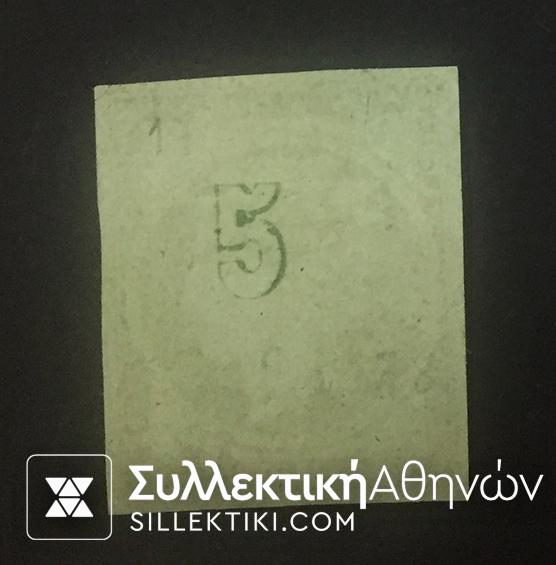 5 Λεπτά Βλαστός Νο 10 (*)