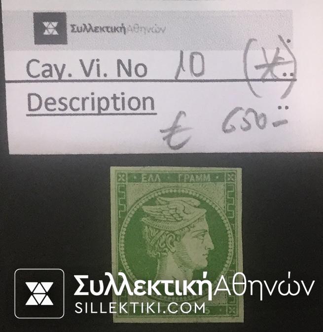 5 Lepta Vlastos No 10 (*)