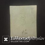 5 Lepta Vlastos No 30a (*)