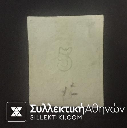 5 Λεπτά Βλαστός Νο 30α (*)