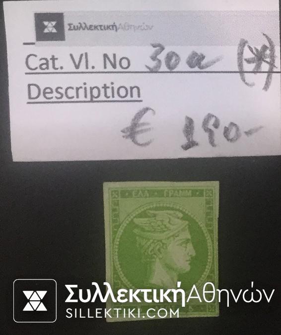 5 Lepta Vlastos No 30a (*)