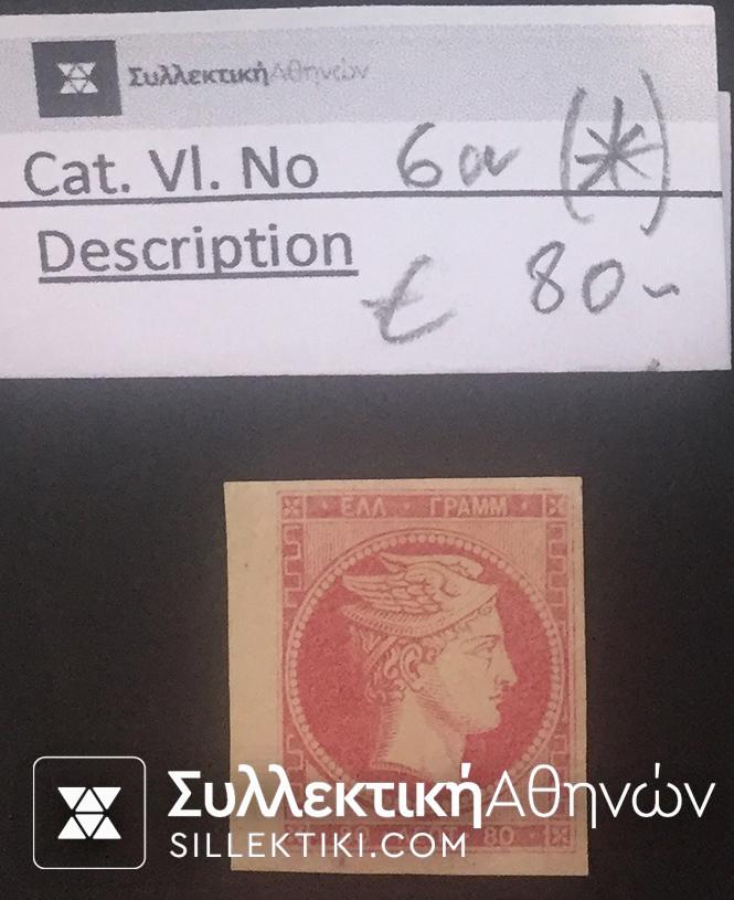 80 Lepta Vlastos No 6 a (*)