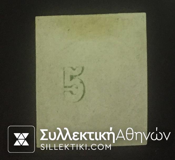 5 Λεπτά Βλαστός Νο 10 (*)