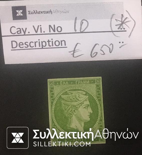 5 Lepta Vlastos No 10 (*)