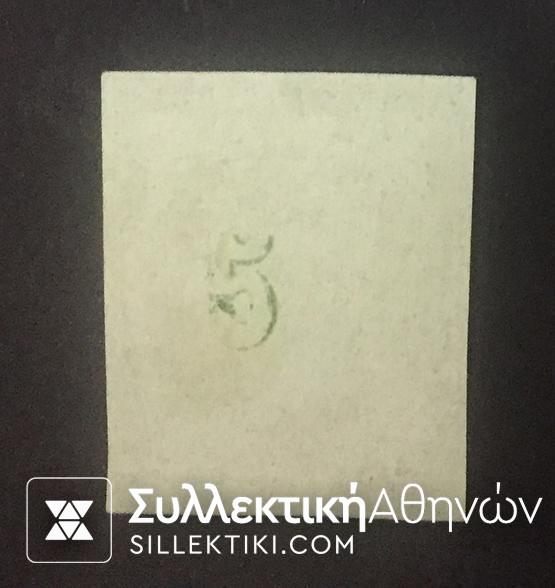 5 Λεπτά Βλαστός Νο 10 (*)