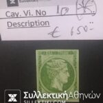 5 Lepta Vlastos No 10 (*)