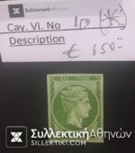 5 Lepta Vlastos No 10 (*)