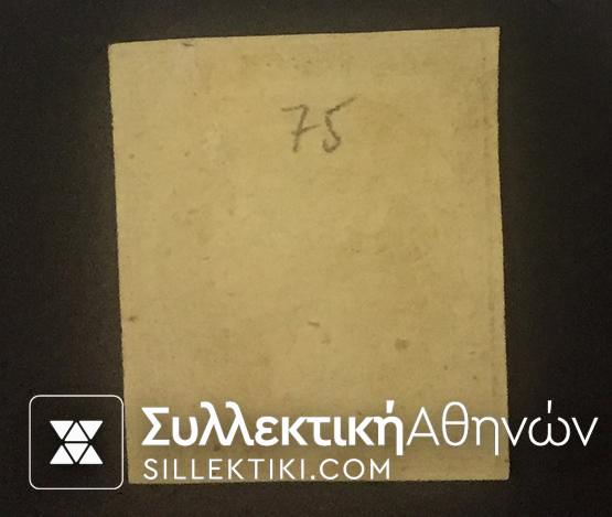 2 Λεπτά Βλαστός Νο 8β *