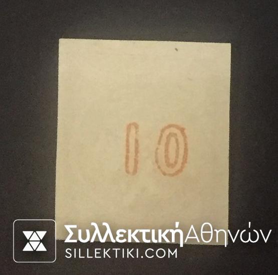 10 Λεπτα Βλαστός Νο 38 (*)