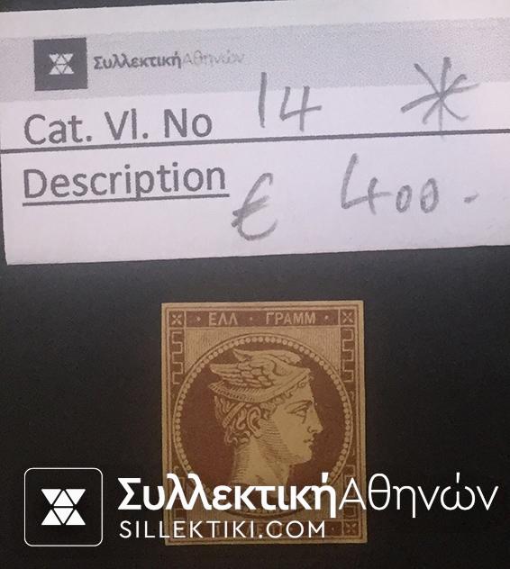 1 Lepto Vlastos No 14 *