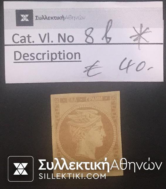 2 Lepta Vlastos No 8b *