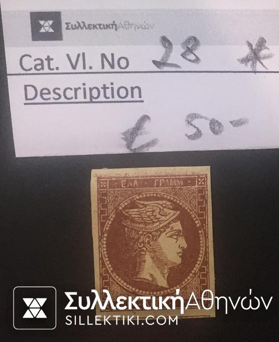 1 Lepto Vlastos No 28 *