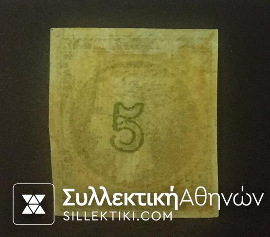 5 Λεπτά Βλαστός Νο 53 (*) regomme