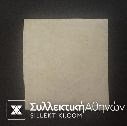 20 Λεπτα Βλαστός No 4 PROOF