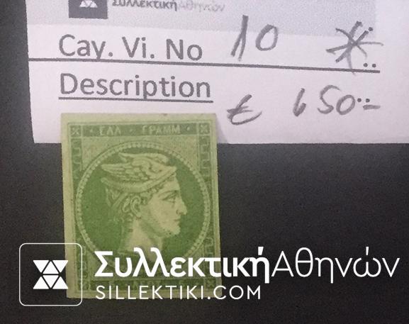 5 Lepta Vlastos No 10 *